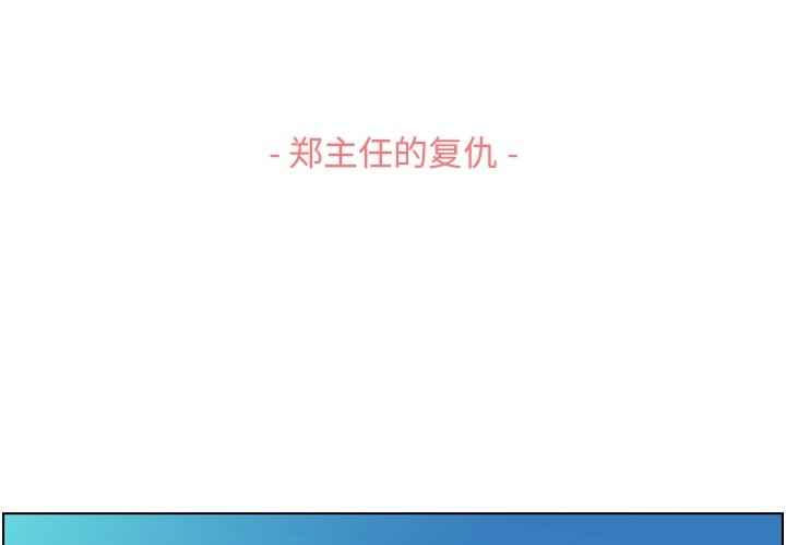 第90話 - 第2张