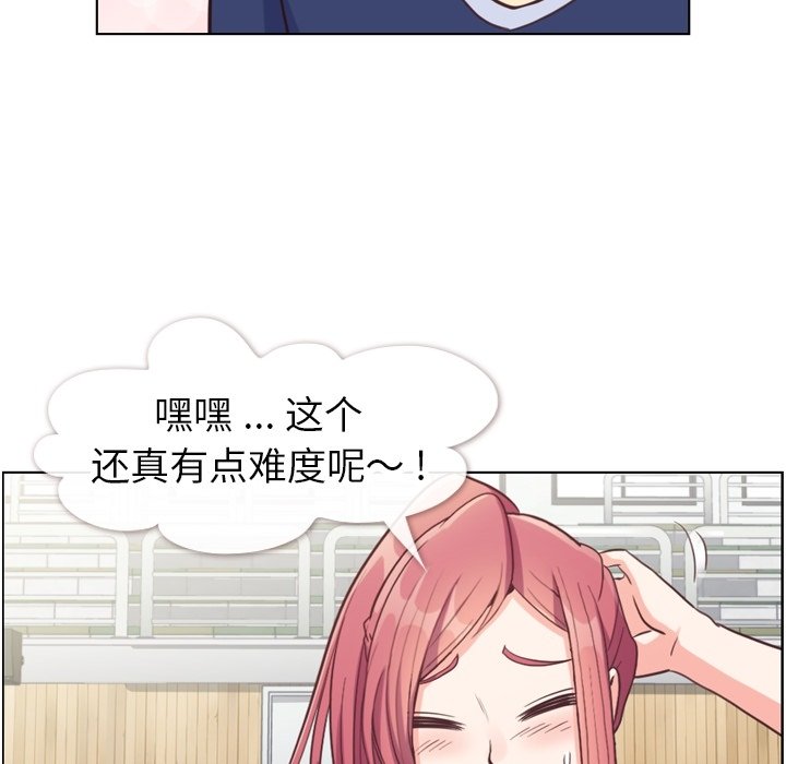 第90話 - 第20张