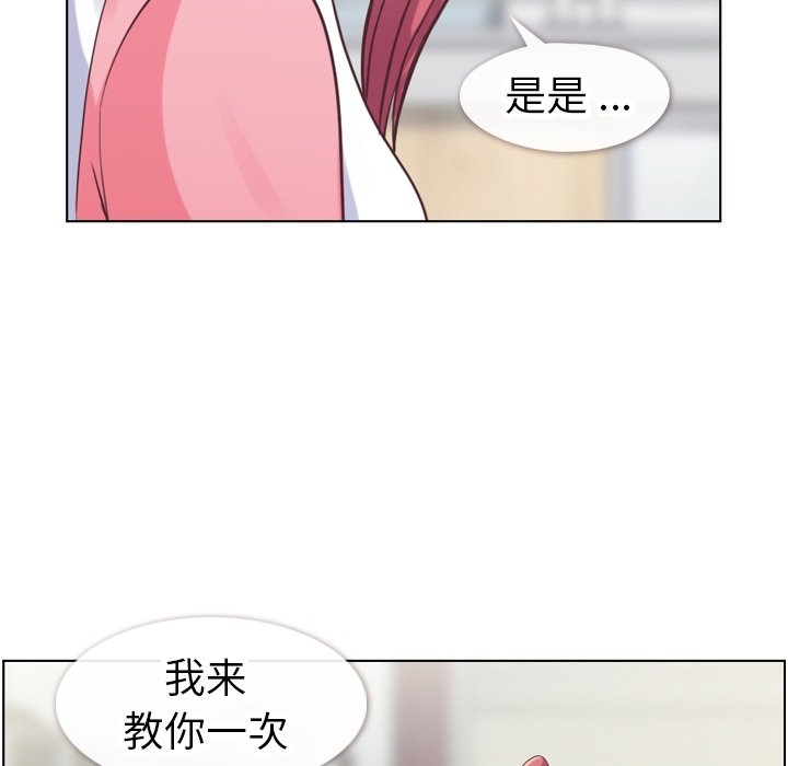 第90話 - 第26张