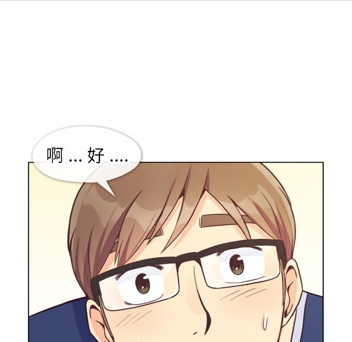 第90話 - 第69张