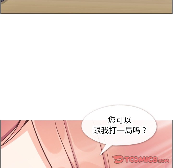 第90話 - 第73张