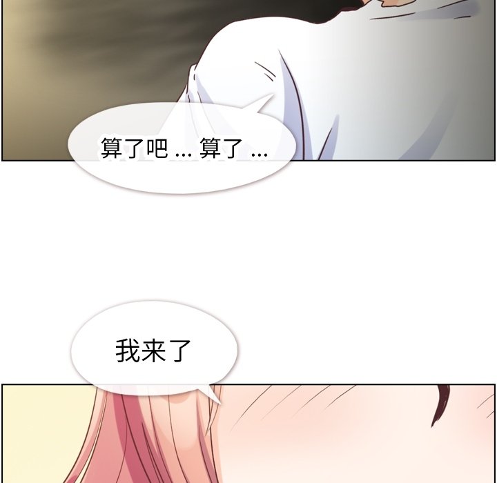 第90話 - 第76张
