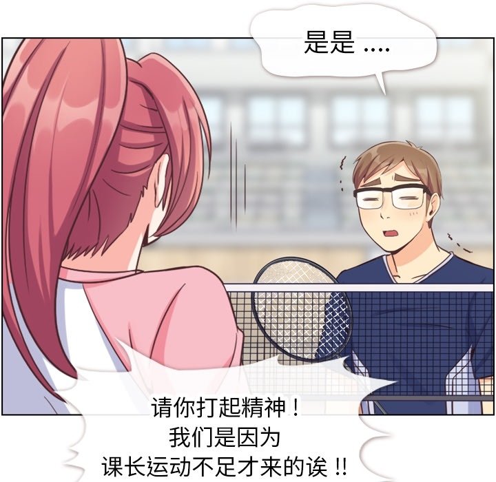 第90話 - 第8张