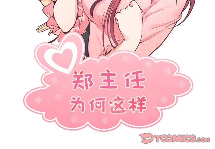 第91話 - 第1张