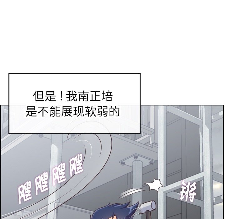 第91話 - 第10张