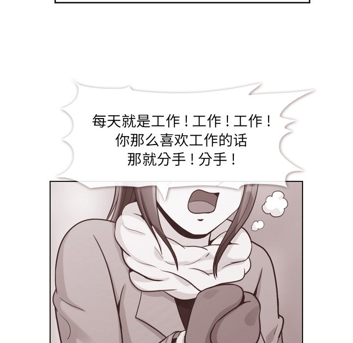 第91話 - 第12张
