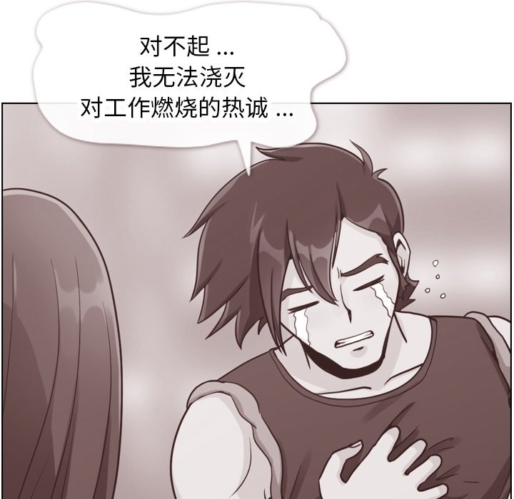 第91話 - 第14张