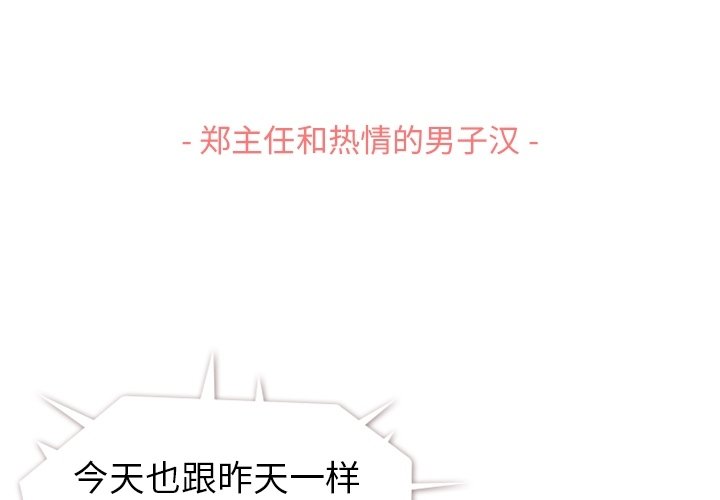 第91話 - 第2张