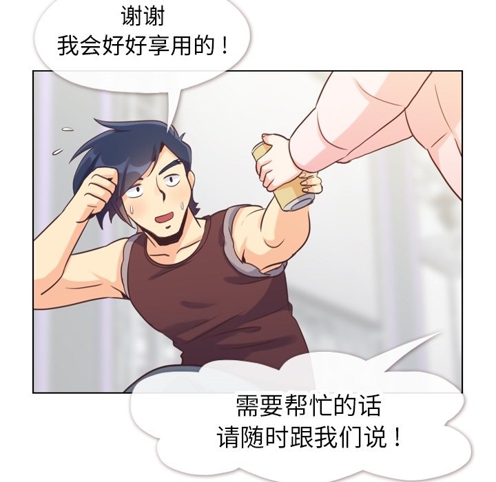 第91話 - 第21张