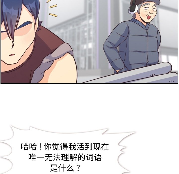 第91話 - 第5张