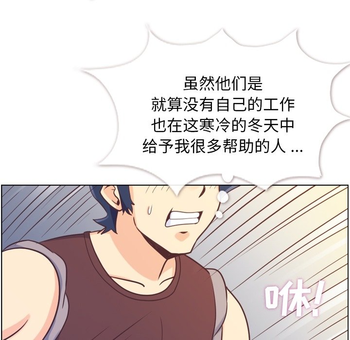 第91話 - 第53张