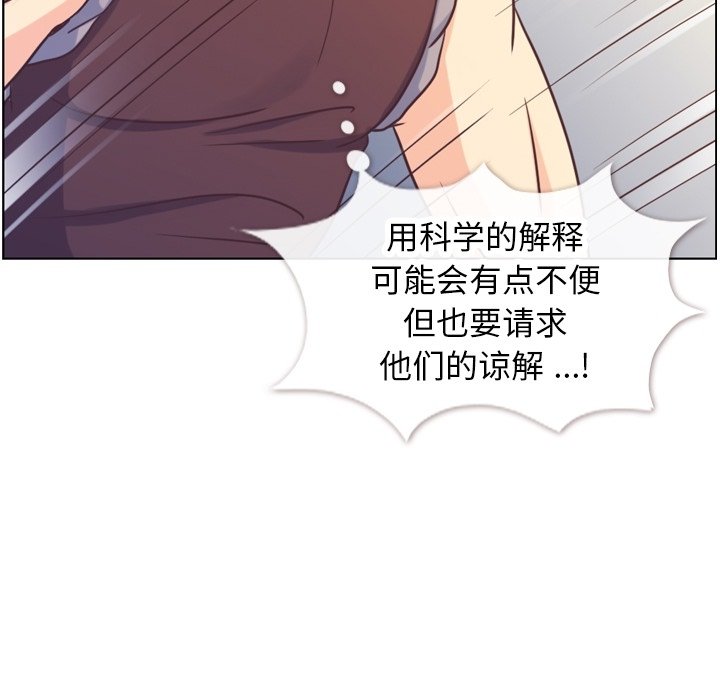 第91話 - 第54张