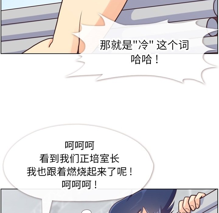 第91話 - 第7张