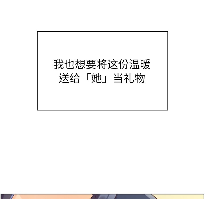 第91話 - 第86张