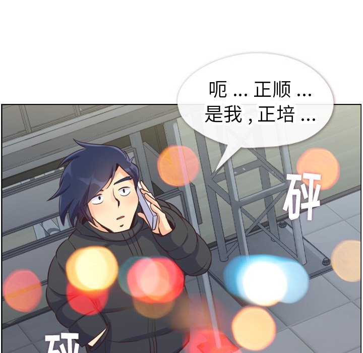 第91話 - 第88张