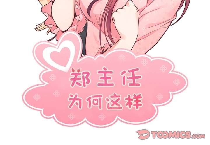 第92話 - 第1张