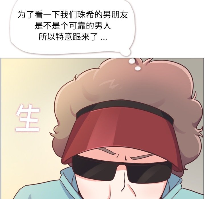 第92話 - 第12张