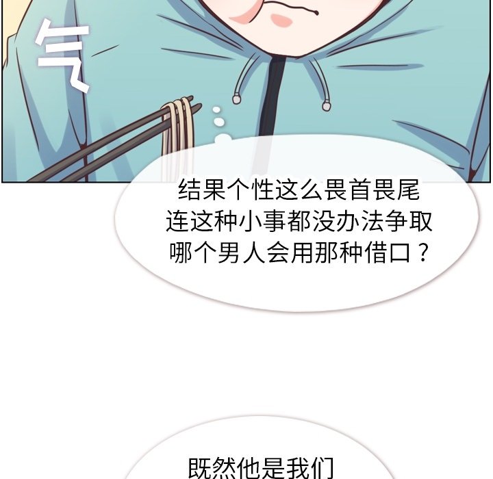 第92話 - 第13张