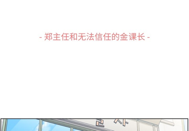 第92話 - 第2张