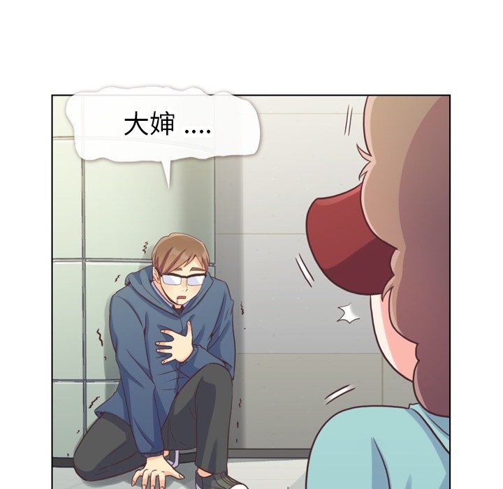 第92話 - 第32张
