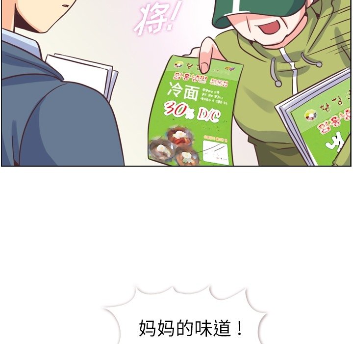 第92話 - 第43张