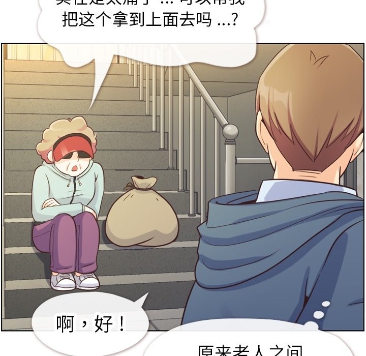第92話 - 第51张