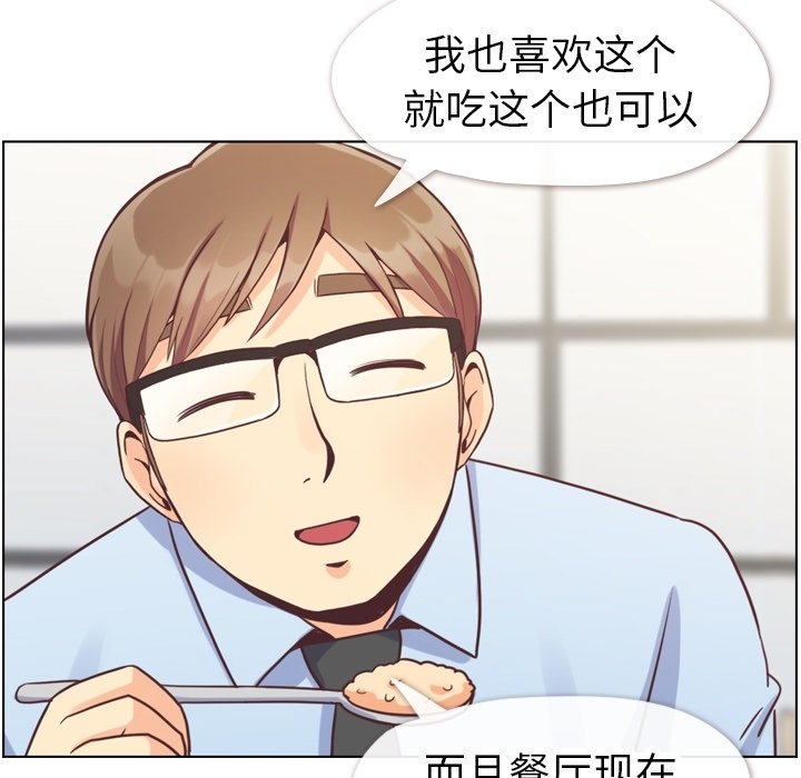 第92話 - 第7张