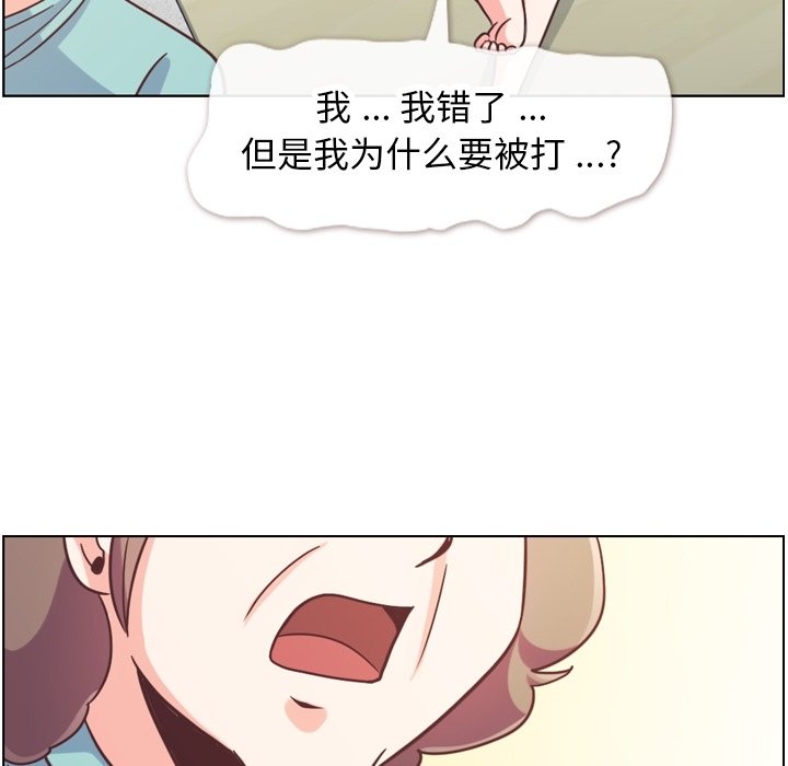 第92話 - 第72张