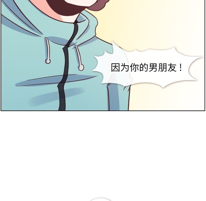 第92話 - 第73张