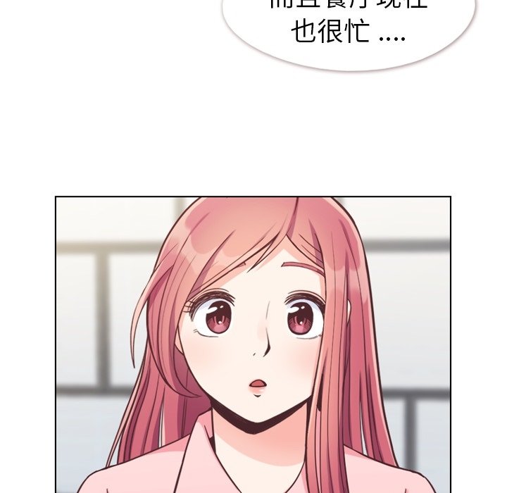 第92話 - 第8张