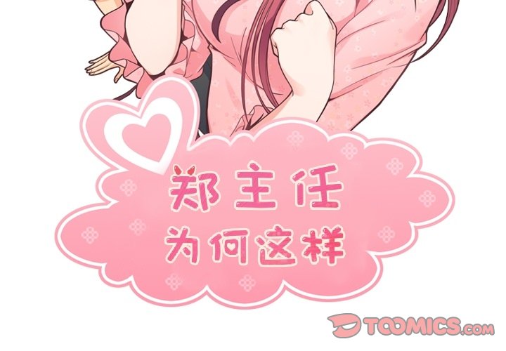第93話 - 第1张