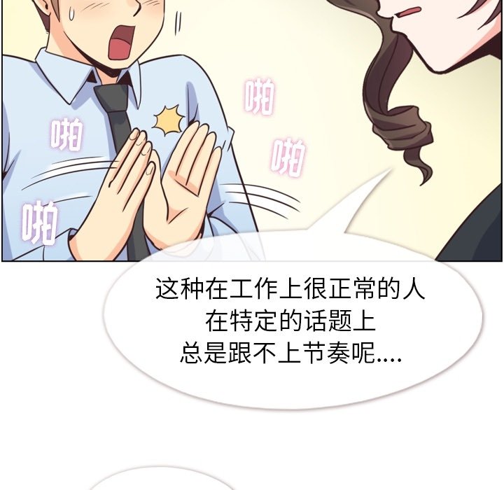 第93話 - 第17张