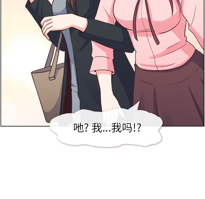 第93話 - 第20张