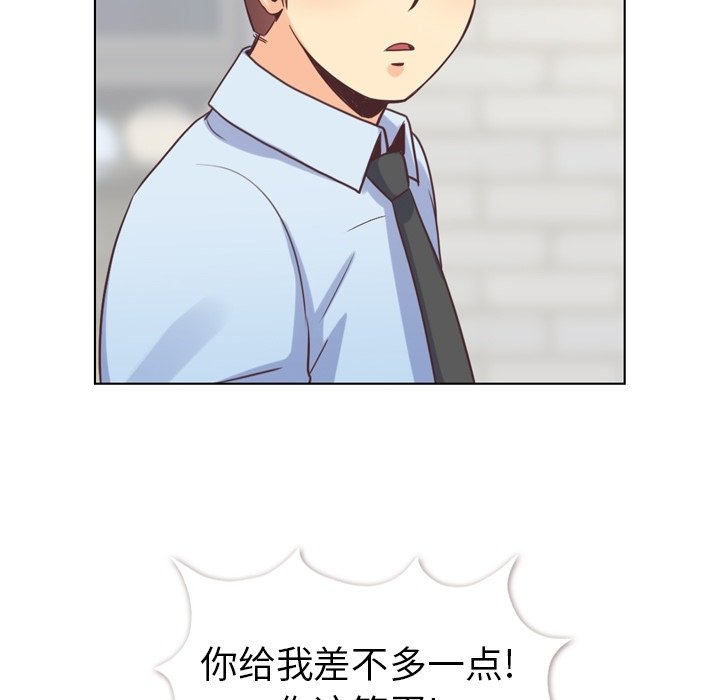 第93話 - 第23张