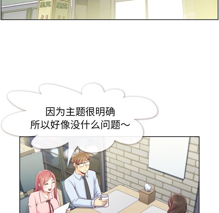 第93話 - 第4张