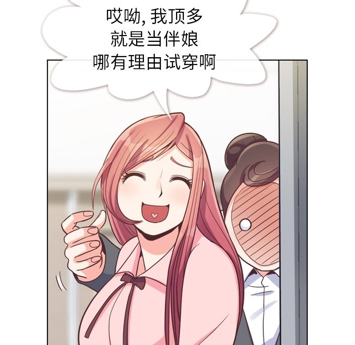 第93話 - 第71张