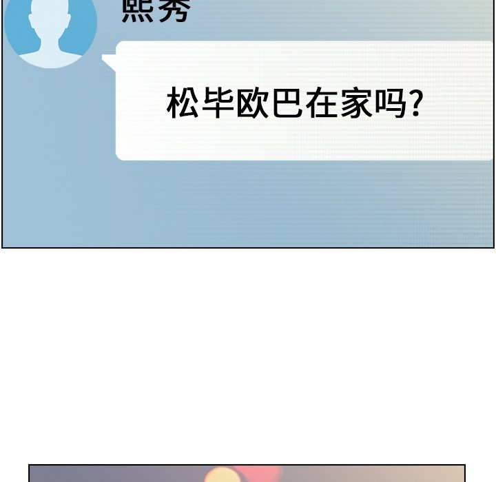 第93話 - 第82张