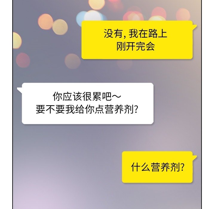 第93話 - 第83张