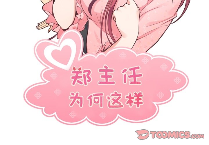 第94話 - 第1张