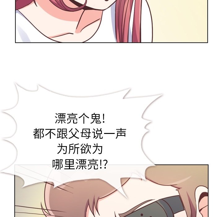 第94話 - 第14张