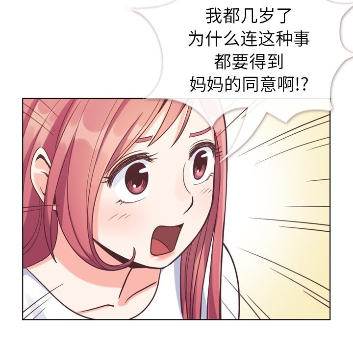 第94話 - 第17张