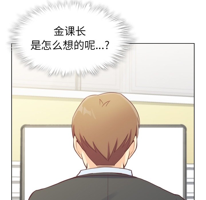 第94話 - 第52张