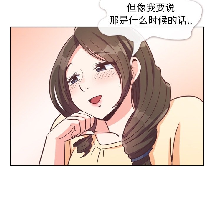 第94話 - 第71张