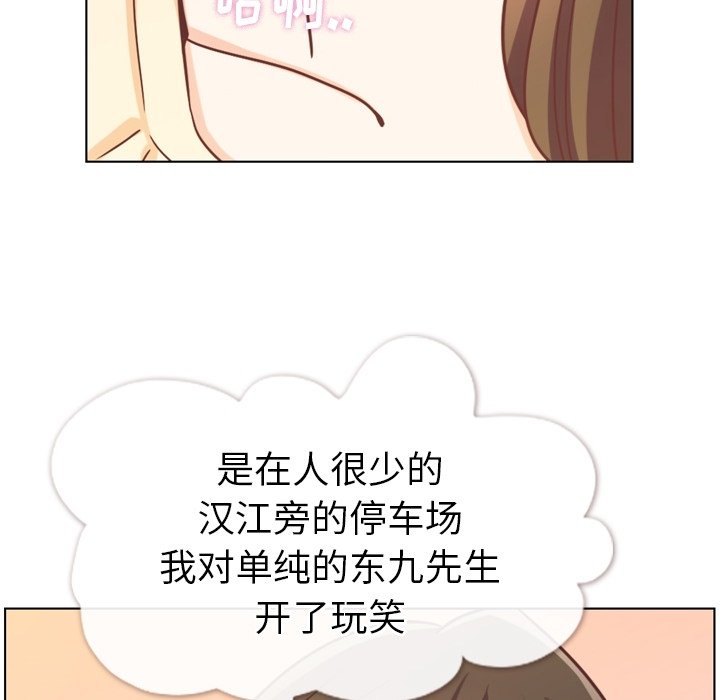 第94話 - 第73张