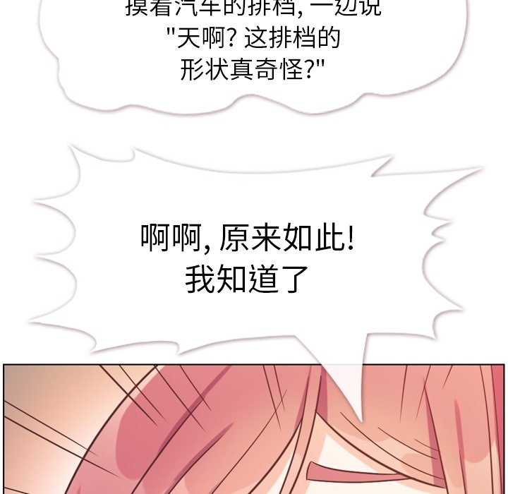第94話 - 第75张