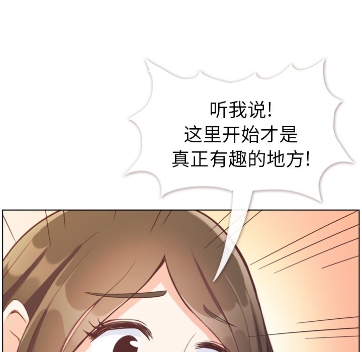 第94話 - 第77张