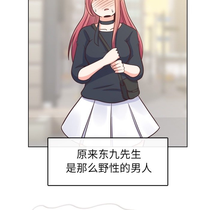第94話 - 第82张