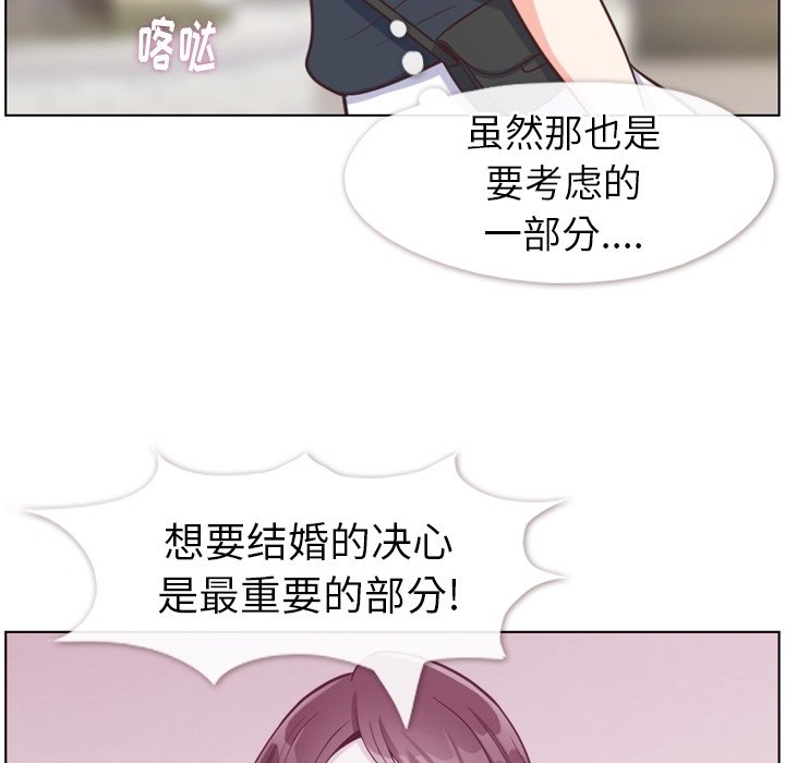 第94話 - 第84张