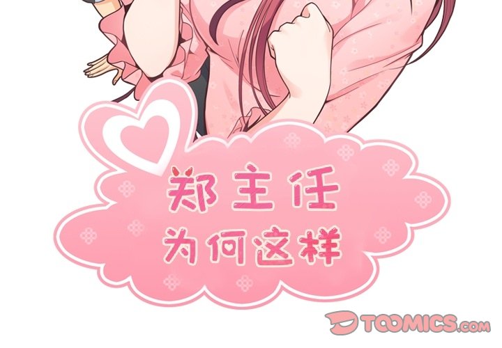 第95話 - 第1张