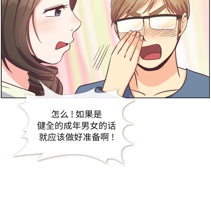 第95話 - 第14张